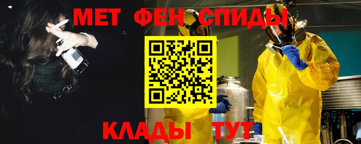АМФЕТАМИН  Вход с VPN  Чебоксары  АМФЕТАМИН 97% 
