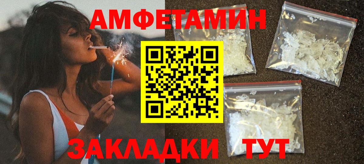 Amphetamine Розовый Чебоксары