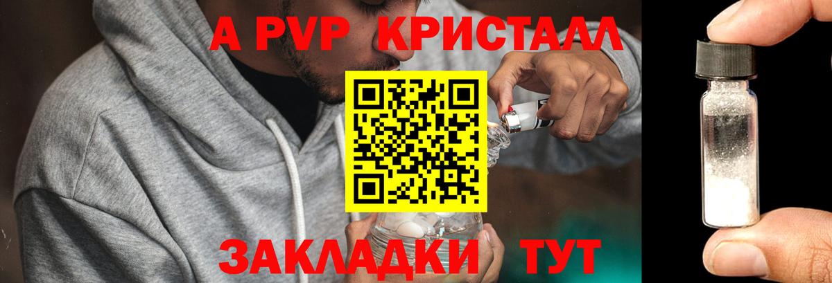Alpha-PVP VHQ Чебоксары