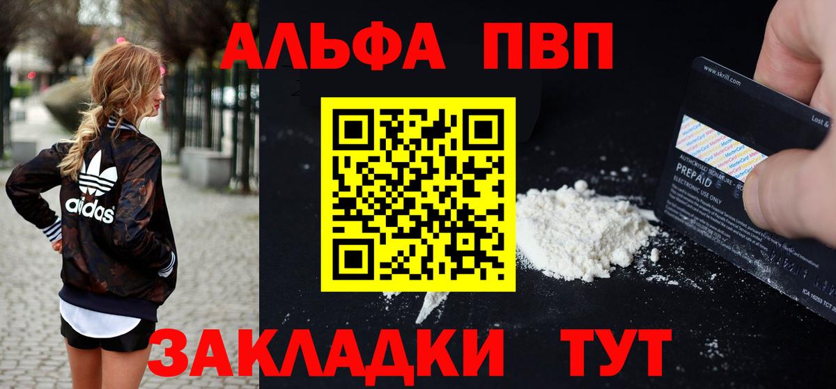 А ПВП  A-PVP Crystall  Чебоксары  Вход с VPN  Alpha PVP крисы CK 
