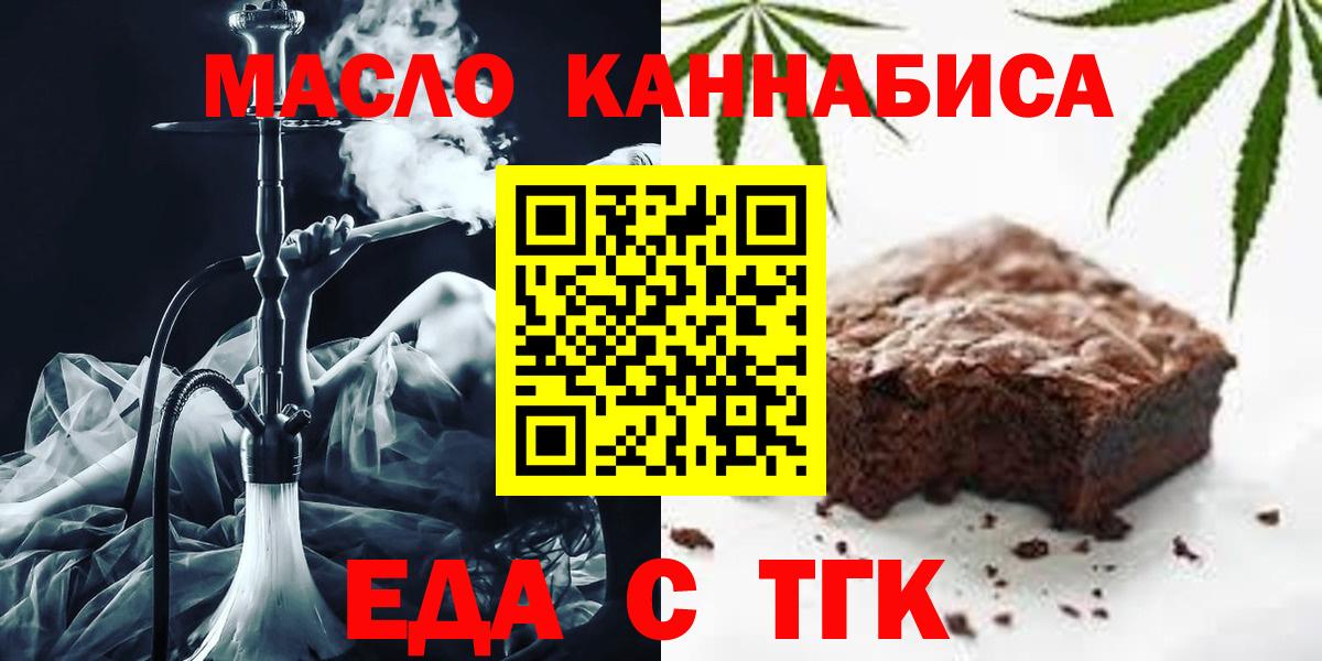 Canna-Cookies конопля  Вход с VPN  Чебоксары 