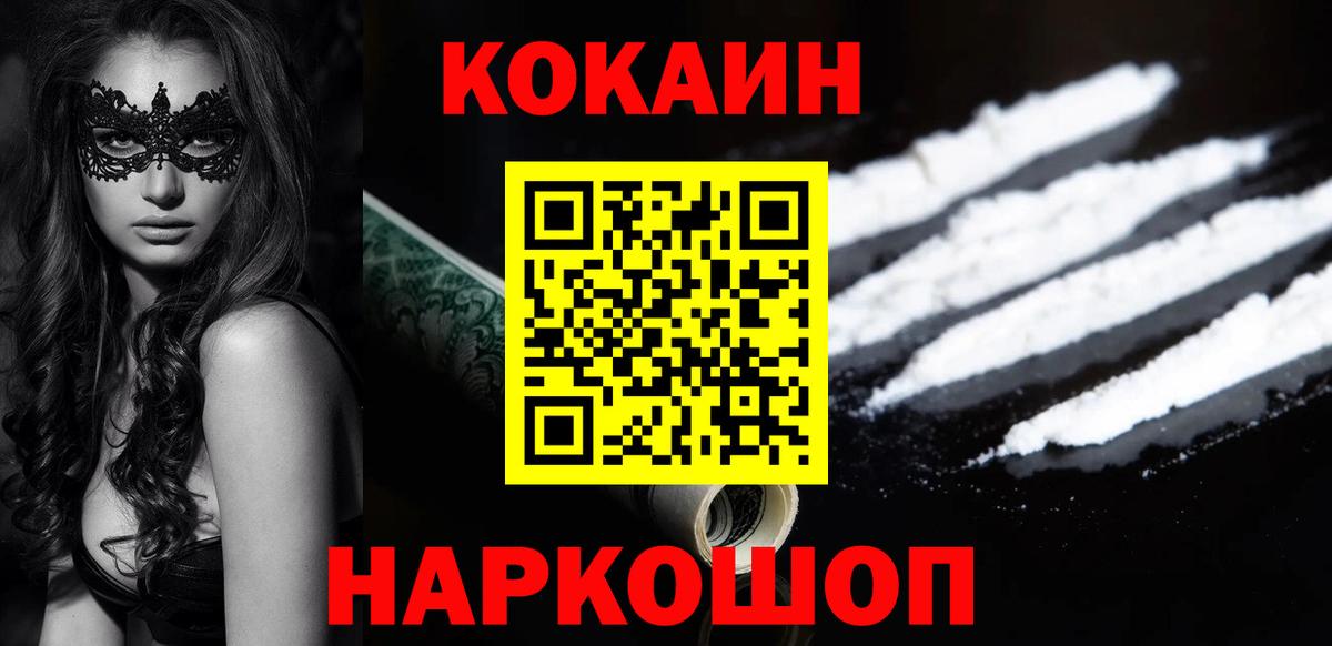 Кокаин 98%  КОКАИН Columbia  Вход с VPN  Чебоксары 
