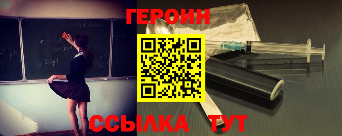 Чебоксары  Героин  Вход с VPN  ГЕРОИН Афган 