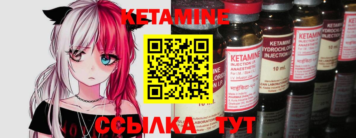 Кетамин VHQ Чебоксары