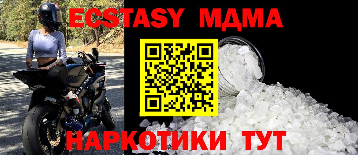 Чебоксары  МДМА кристаллы  МДМА crystal  Вход с VPN 