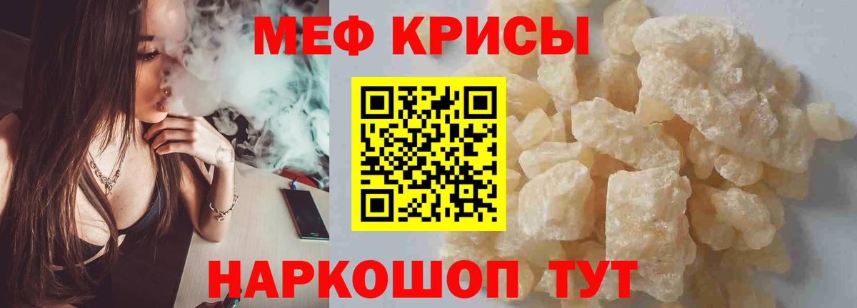 Мефедрон мука Чебоксары