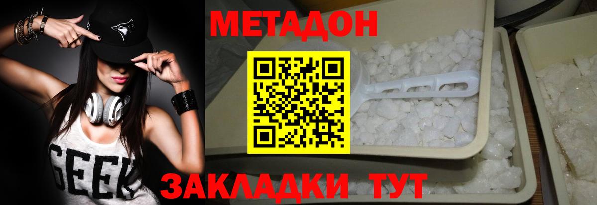 МЕТАДОН кристалл  МЕГА как войти  Вход с VPN  Чебоксары  МЕТАДОН VHQ 