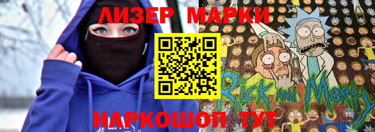 Марки NBOMe 1,8мг  Марки NBOMe 1,8мг  Вход с VPN  Наркотические марки  Чебоксары 