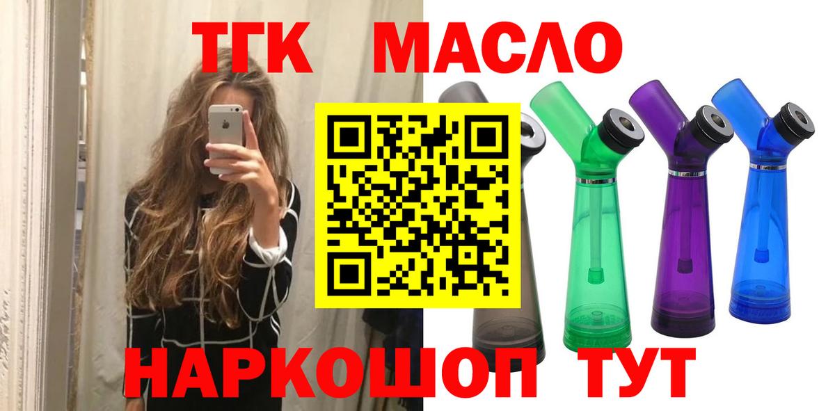 ТГК жижа  Вход с VPN  Дистиллят ТГК концентрат  Чебоксары 